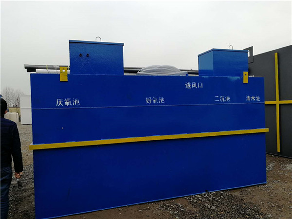 生活污水處理設備 生活污水處理設備